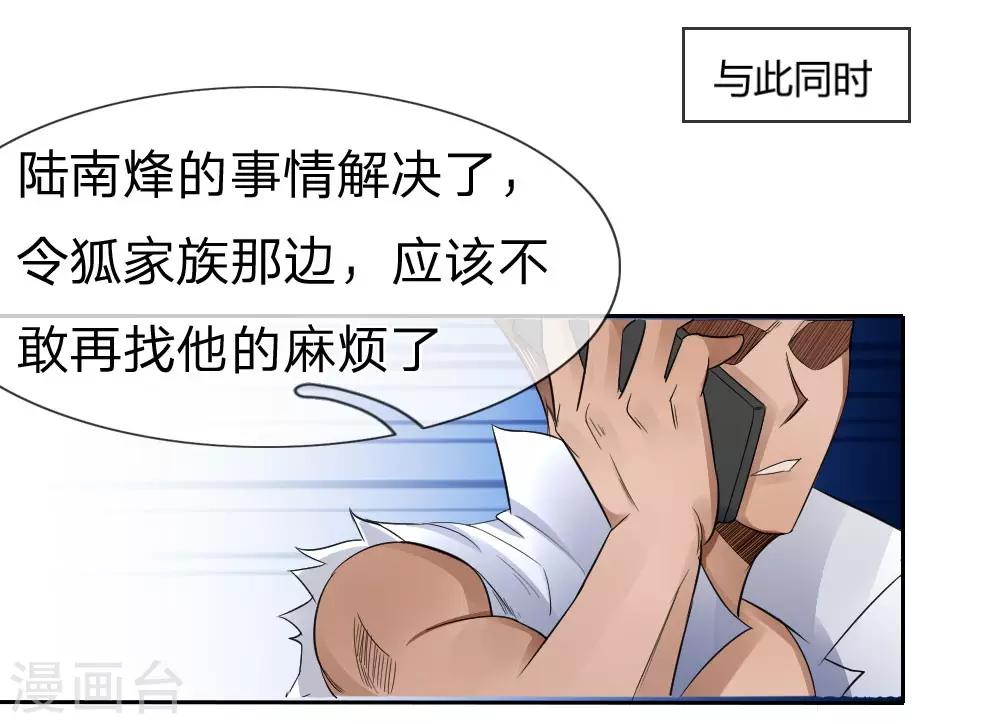 第67话9