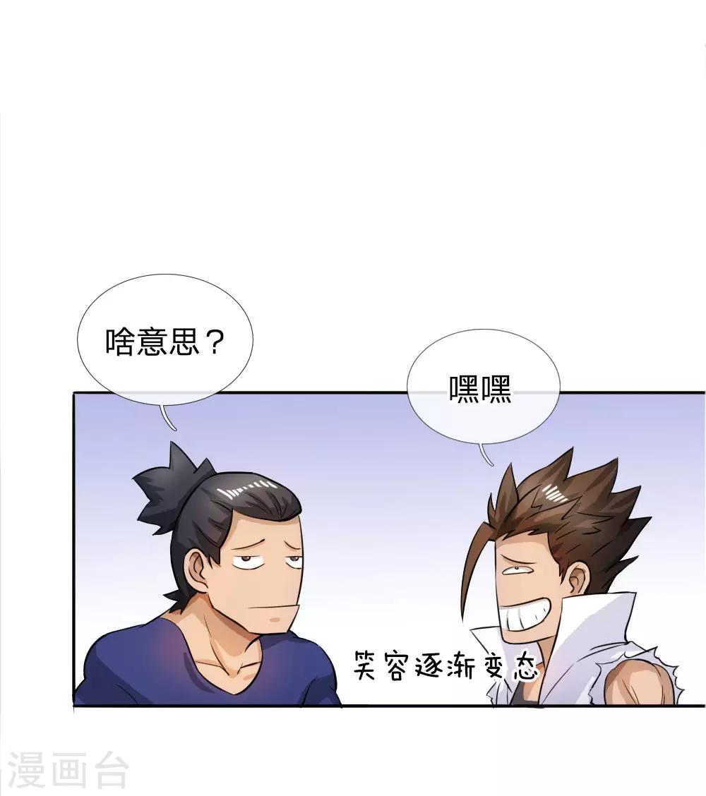 第60话20