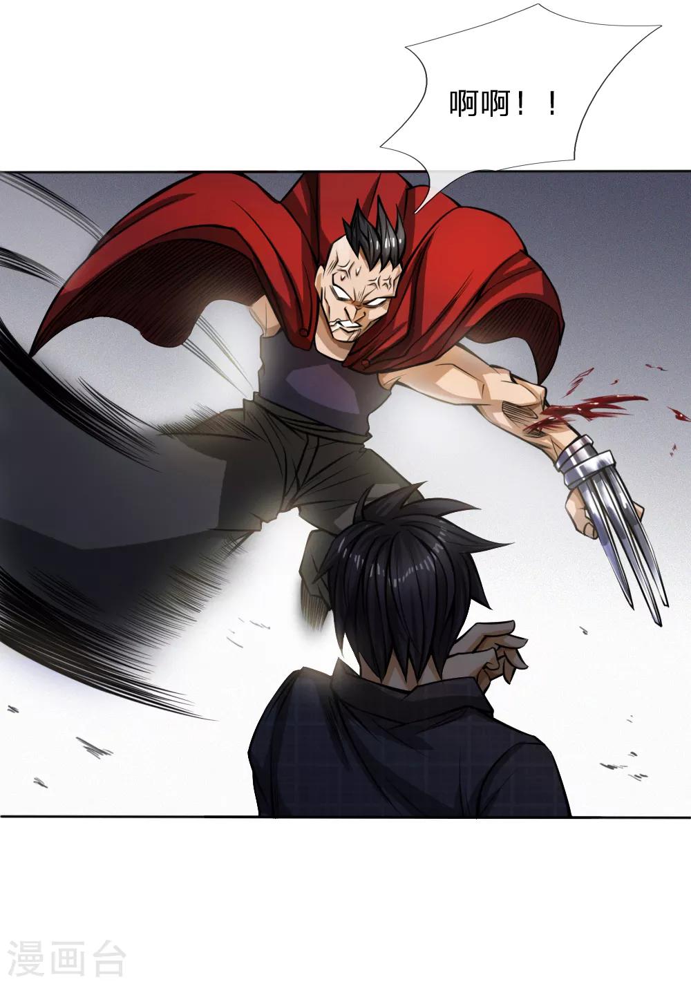 第53话3