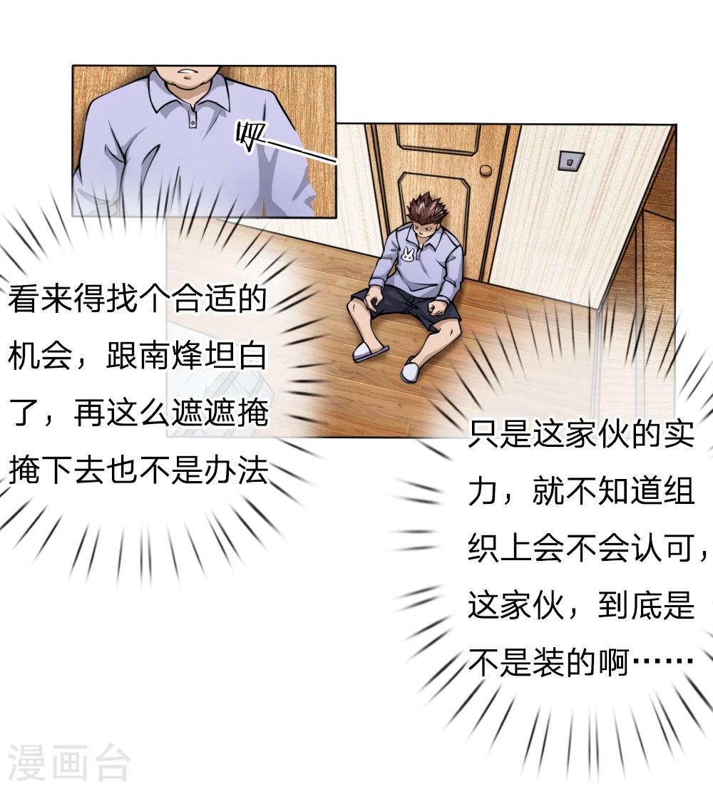 第35话2