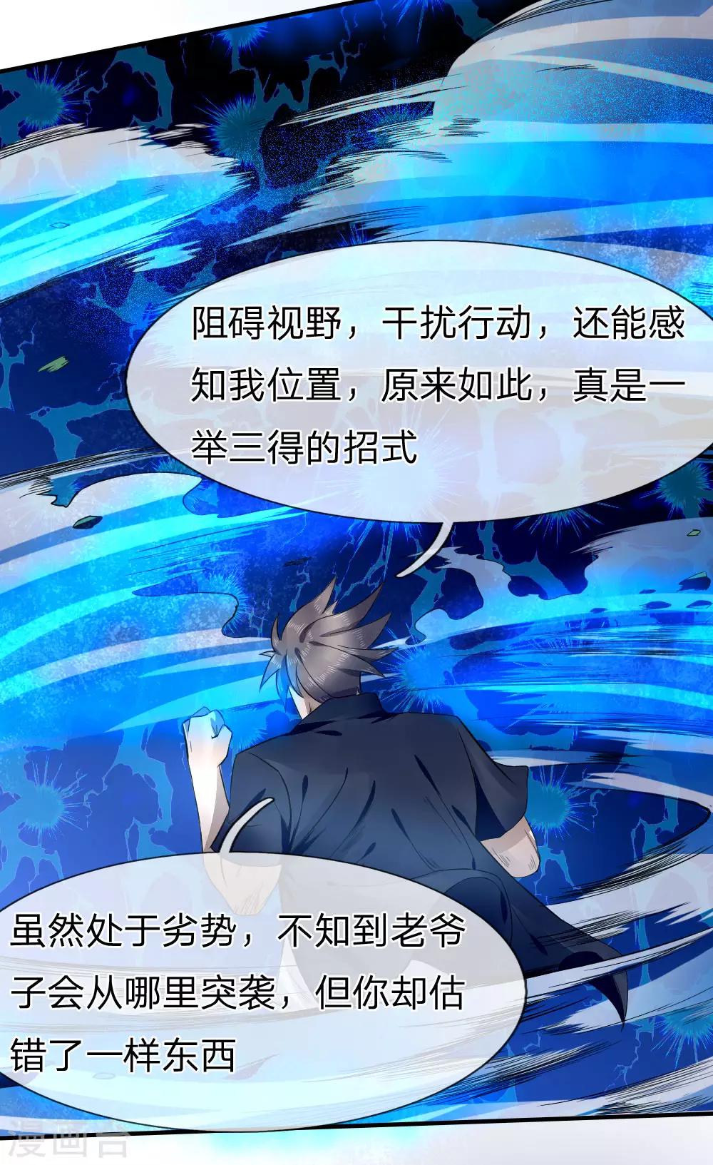 第71话13