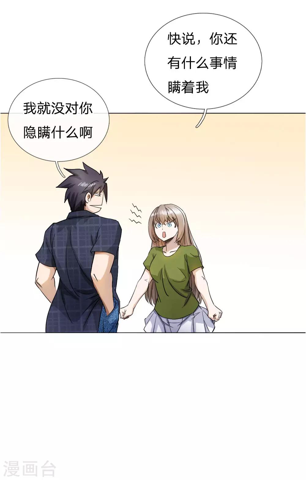 第59话8