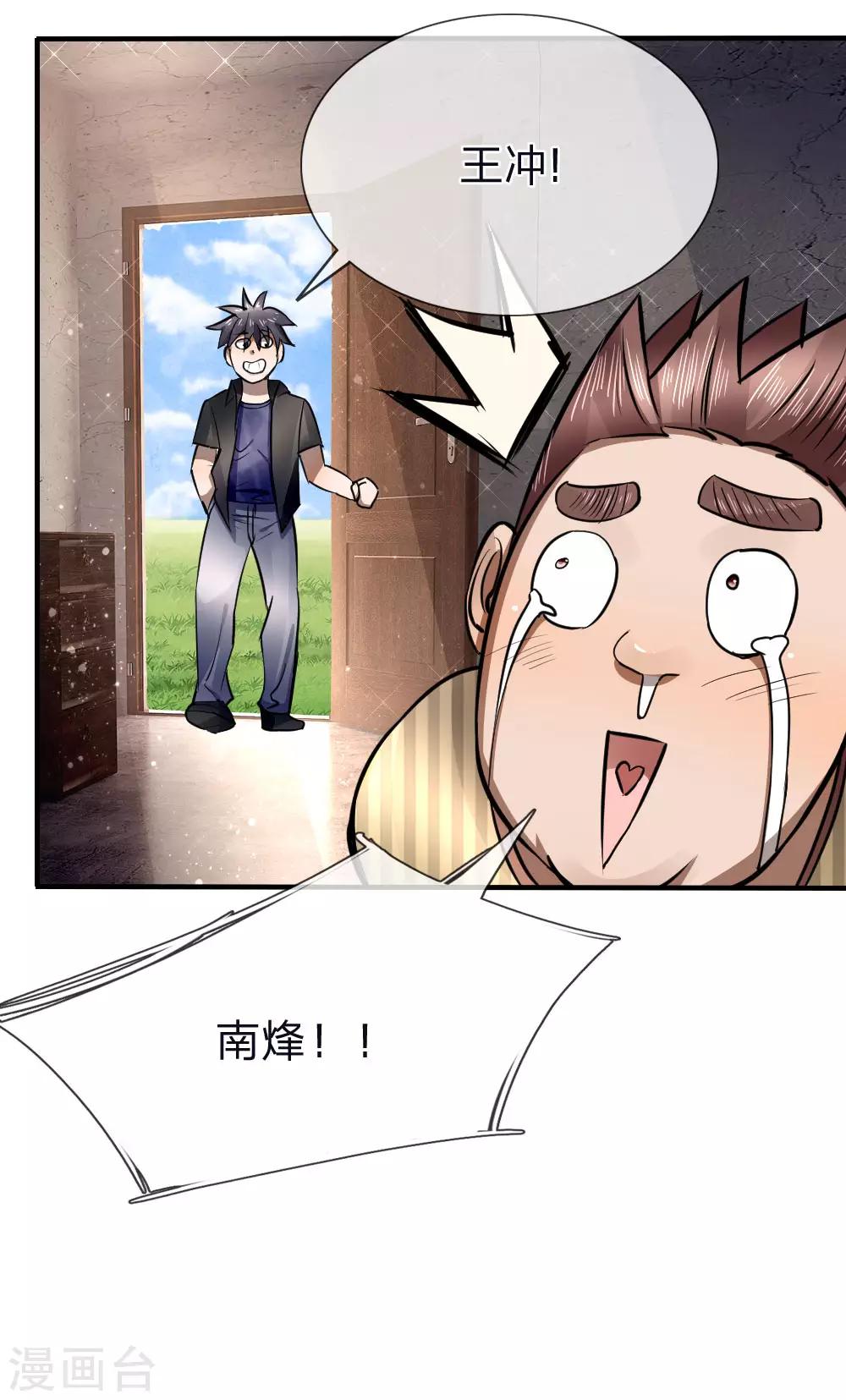 第81话6