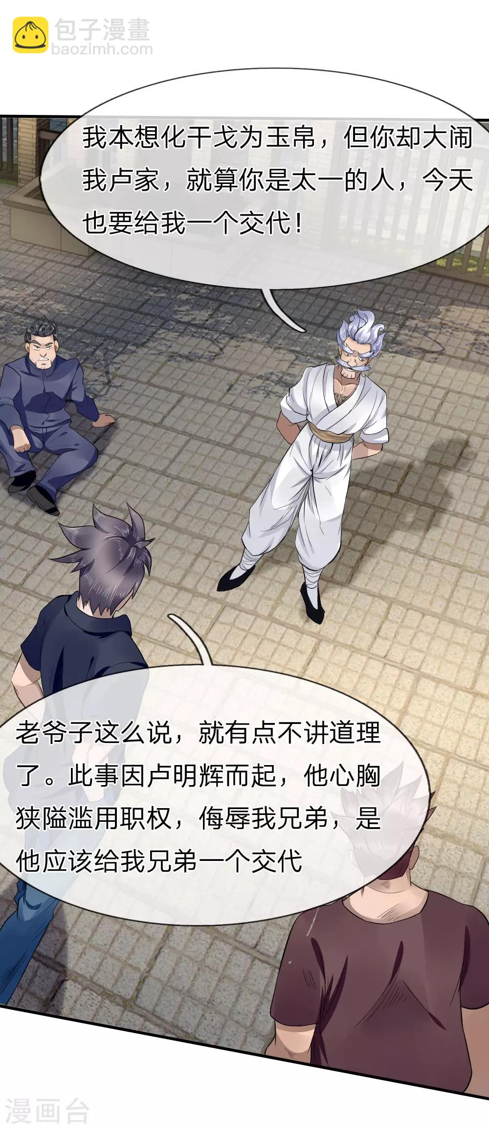 第71话7