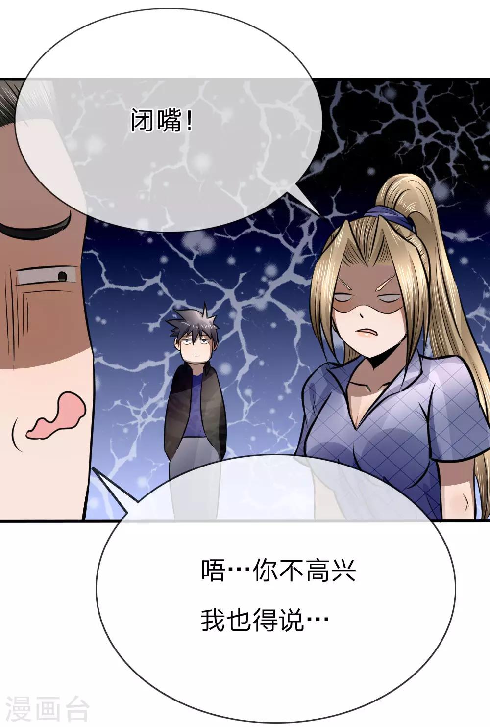 第83话13
