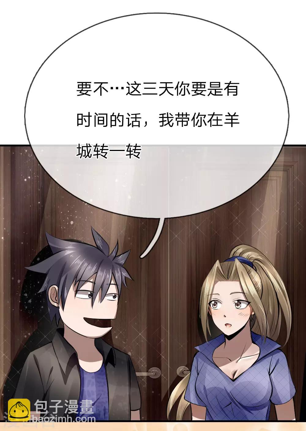 第83话9
