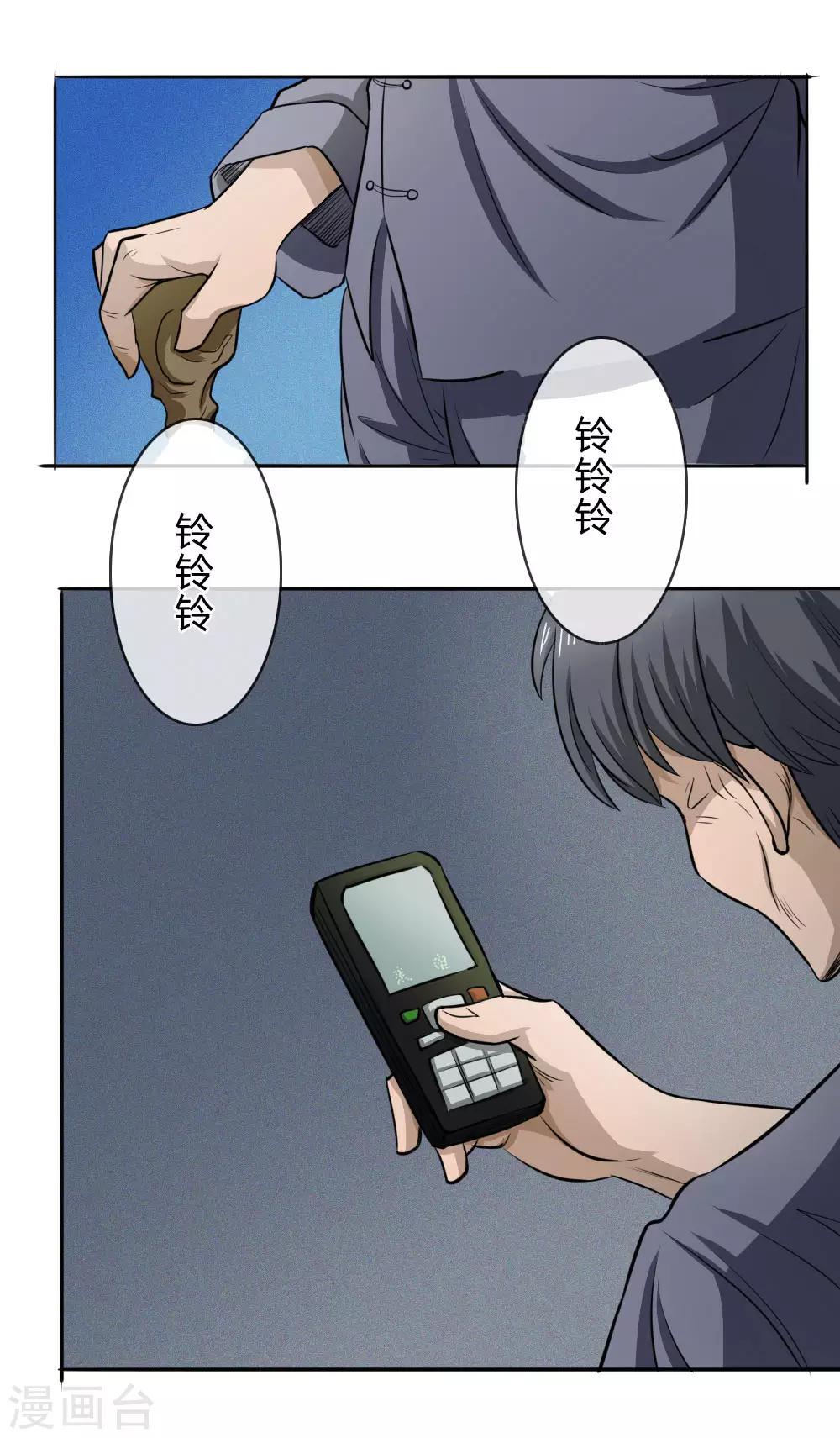 第62话5