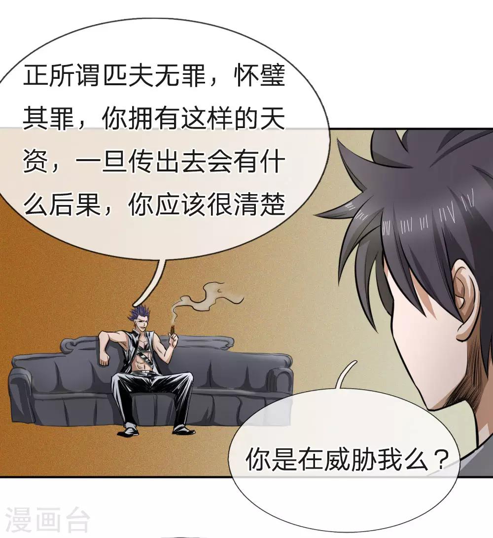第63话12