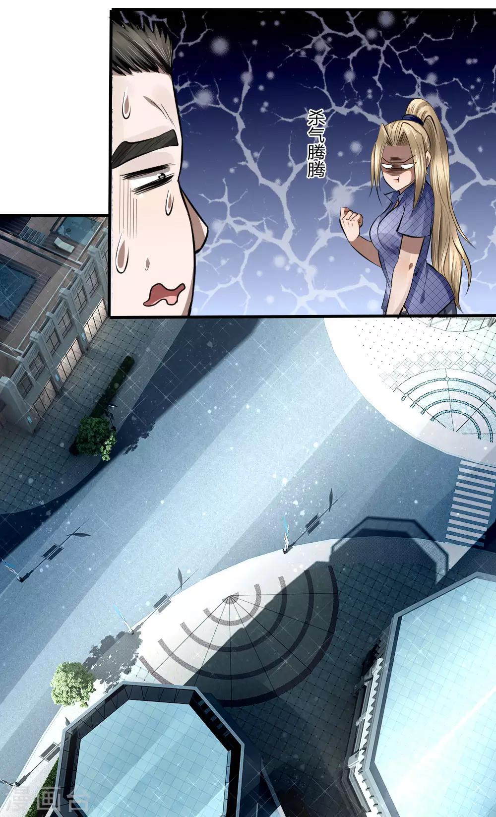 第84话3