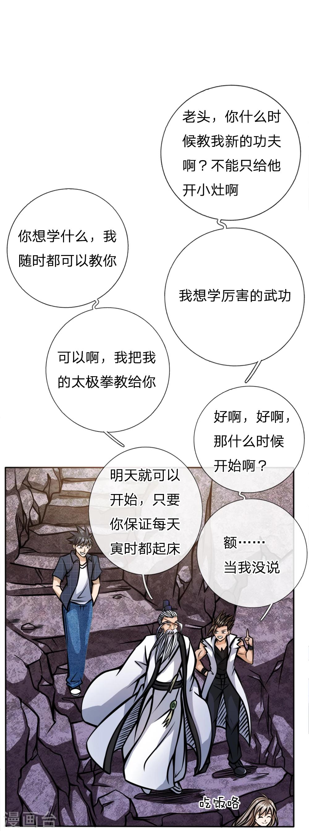 第50话16