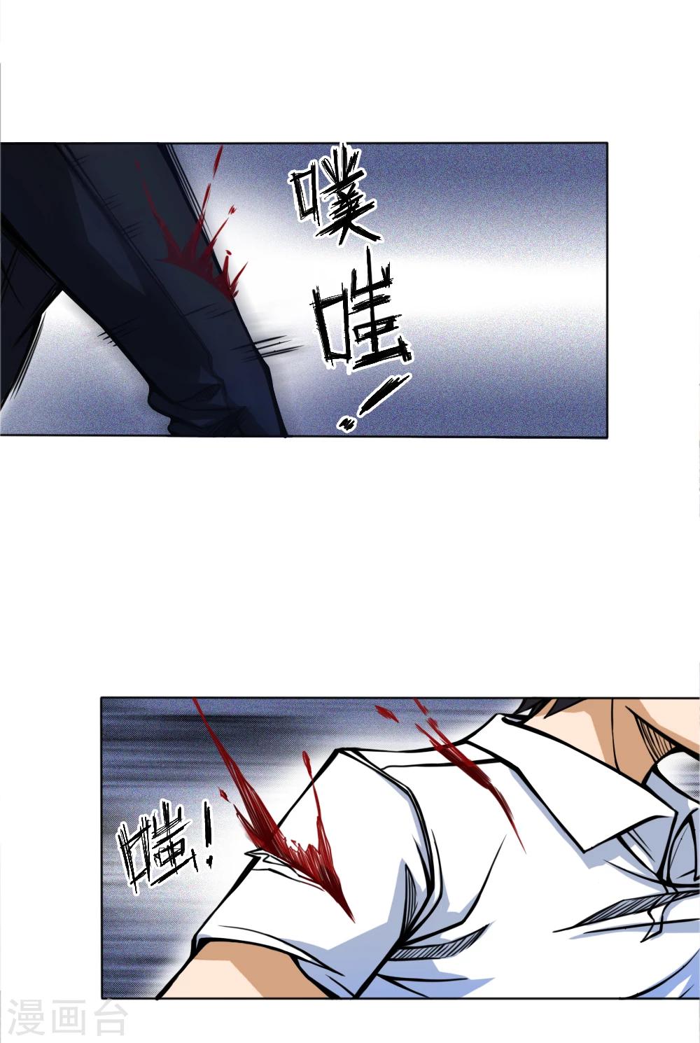 第29话4