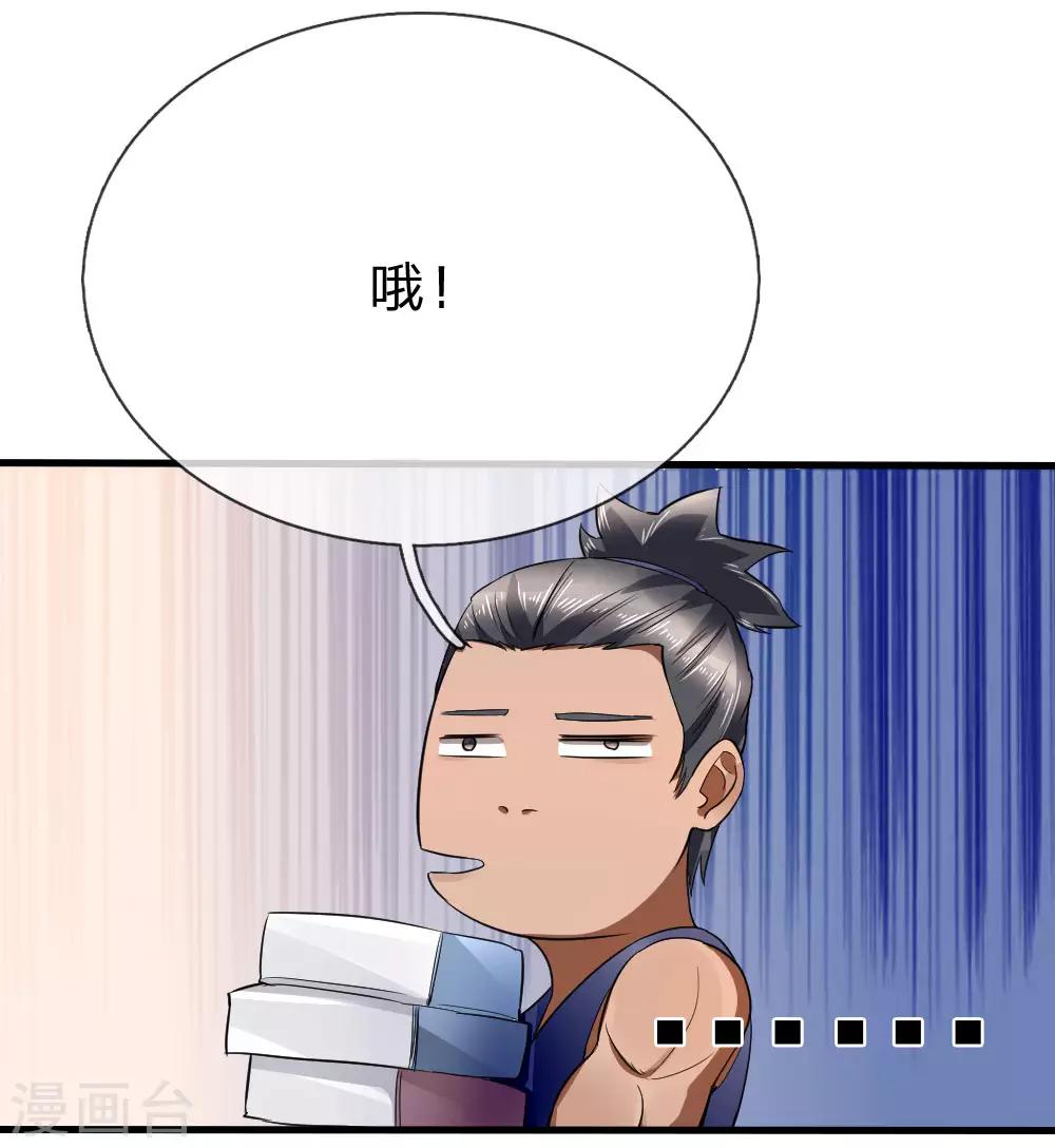 第89话17