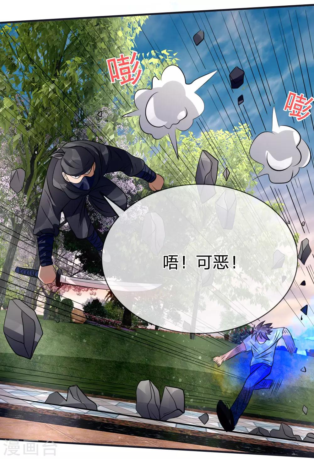 第96话20