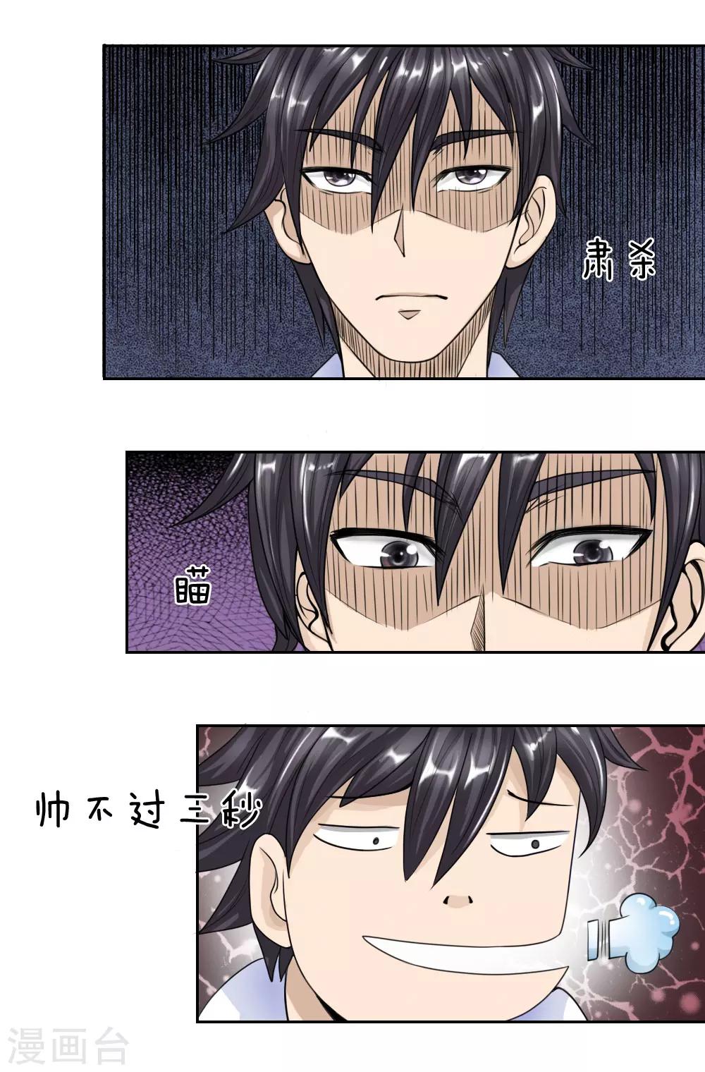 第23话5