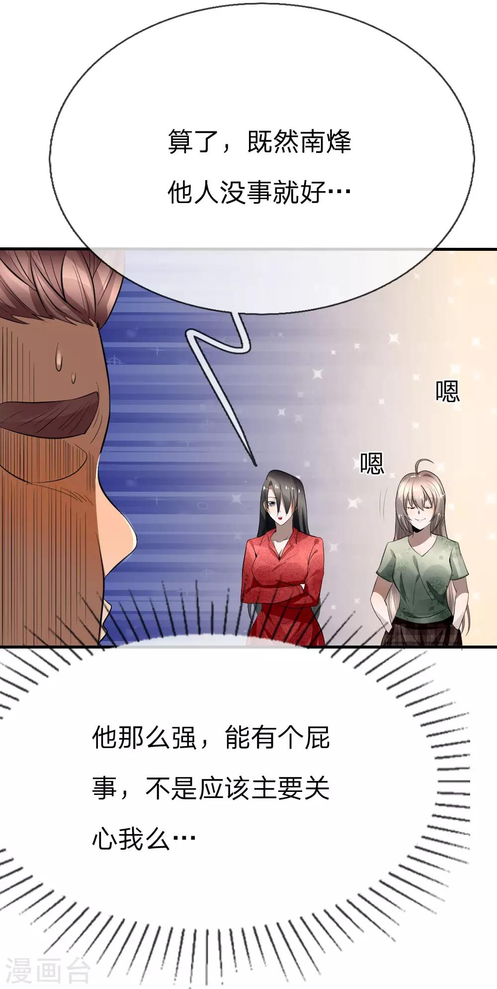 第85话3