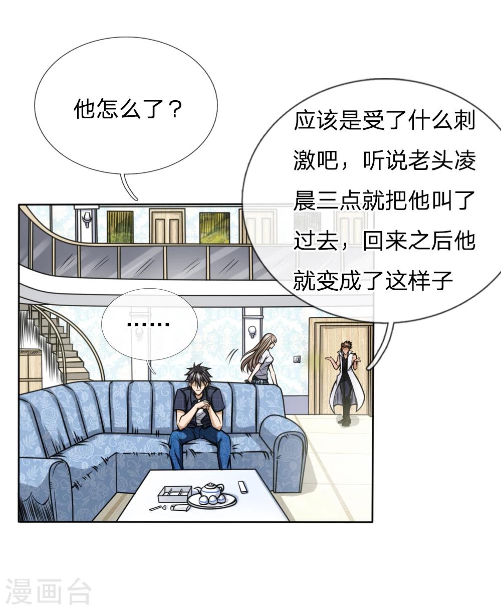 第47话2
