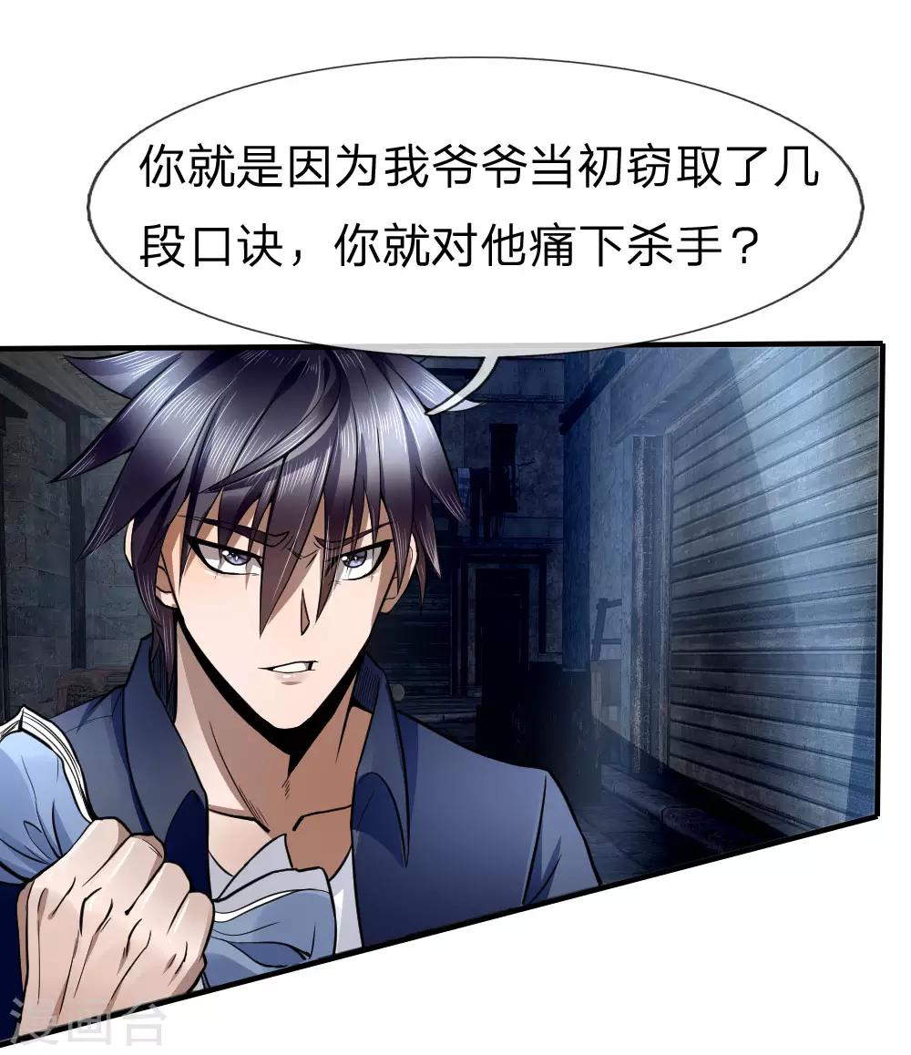第75话10