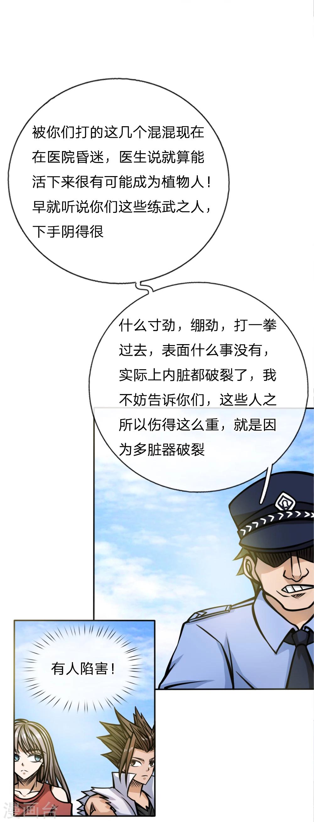 第50话30
