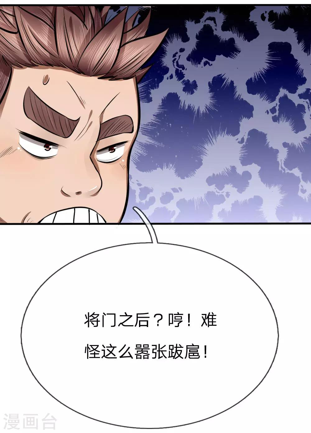 第84话6