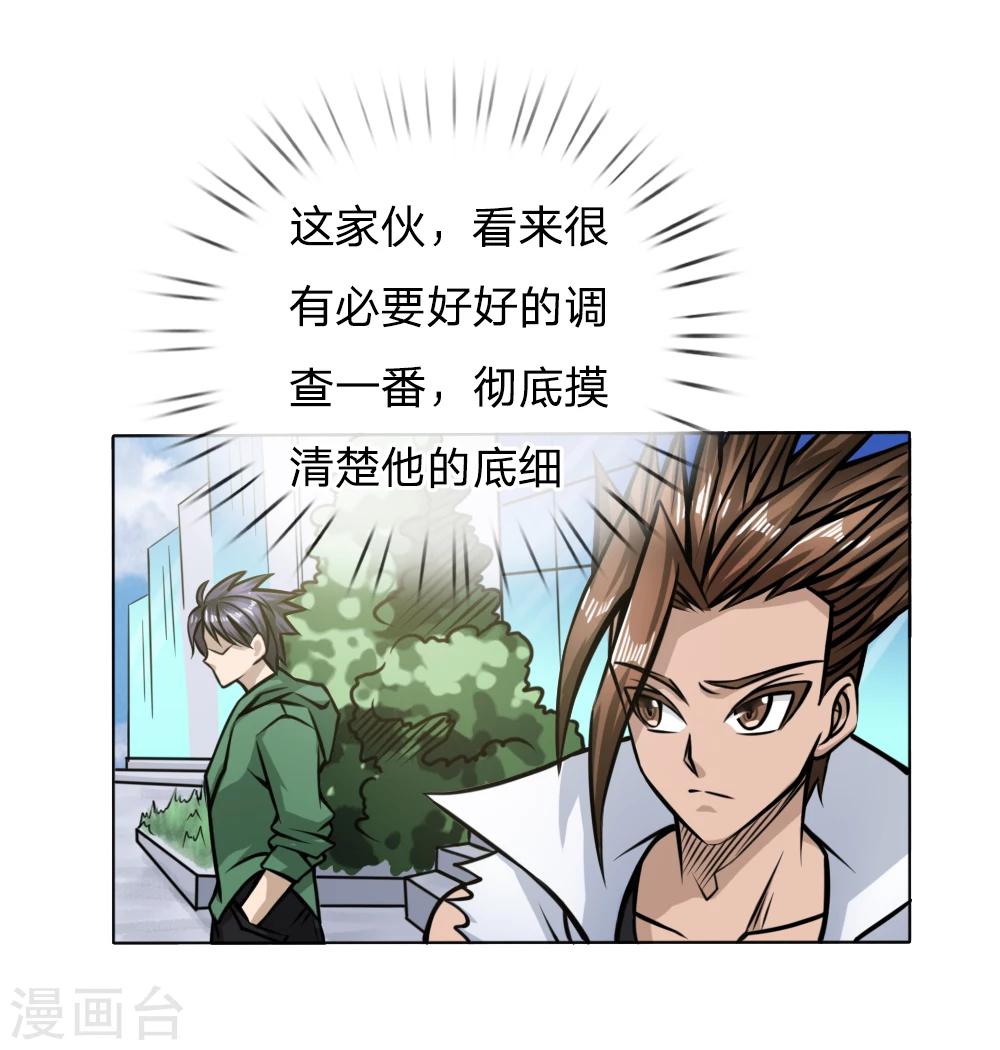 第41话17