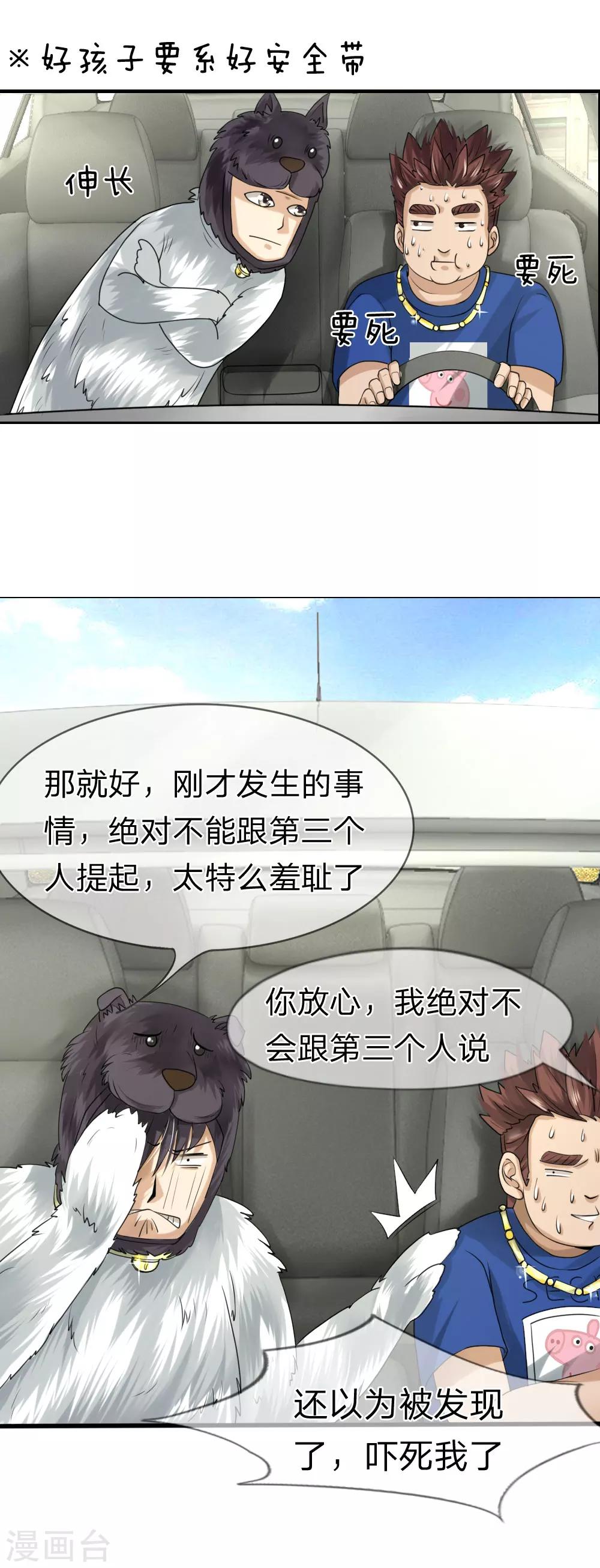 第15话4