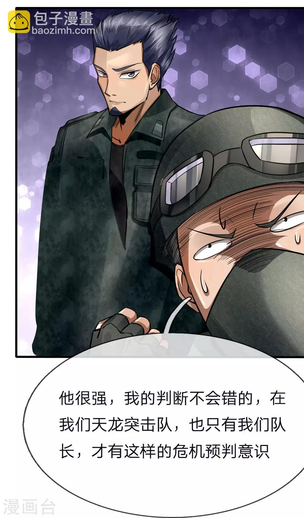 第78话9