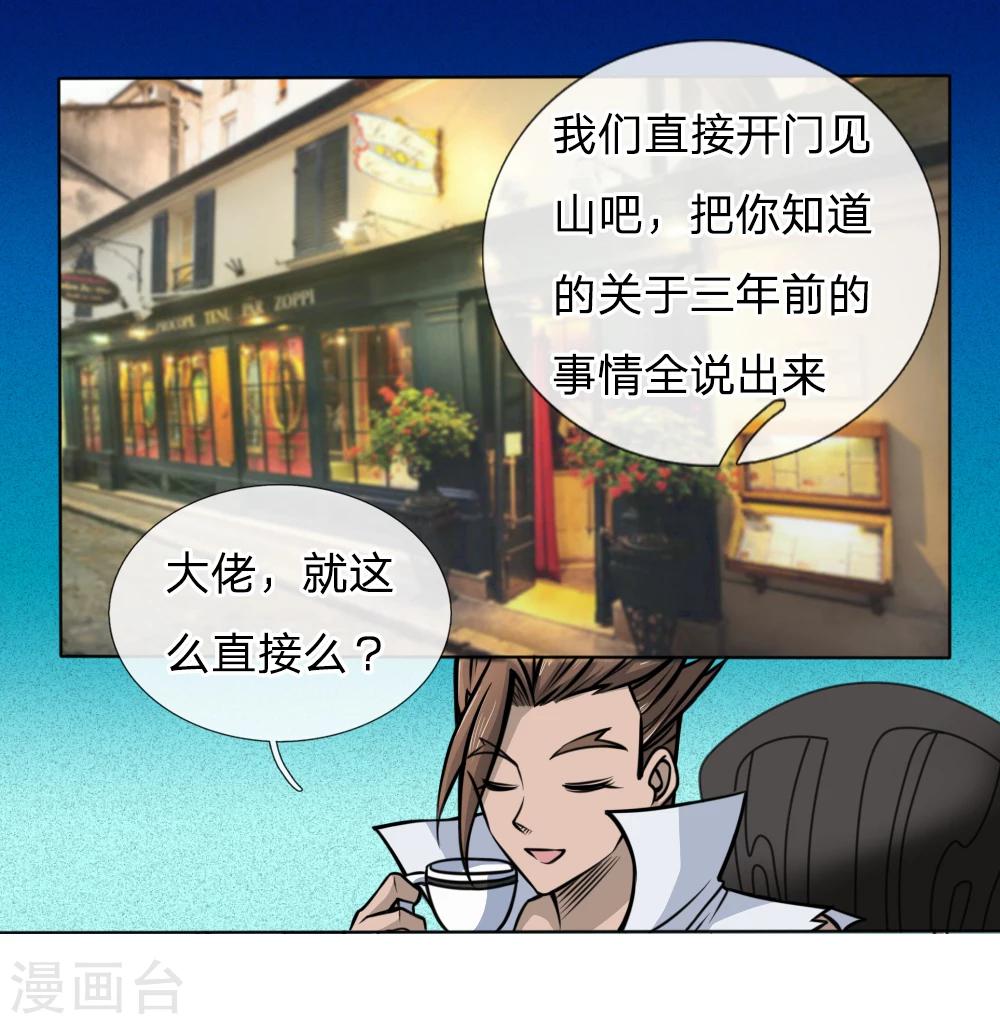第39话10
