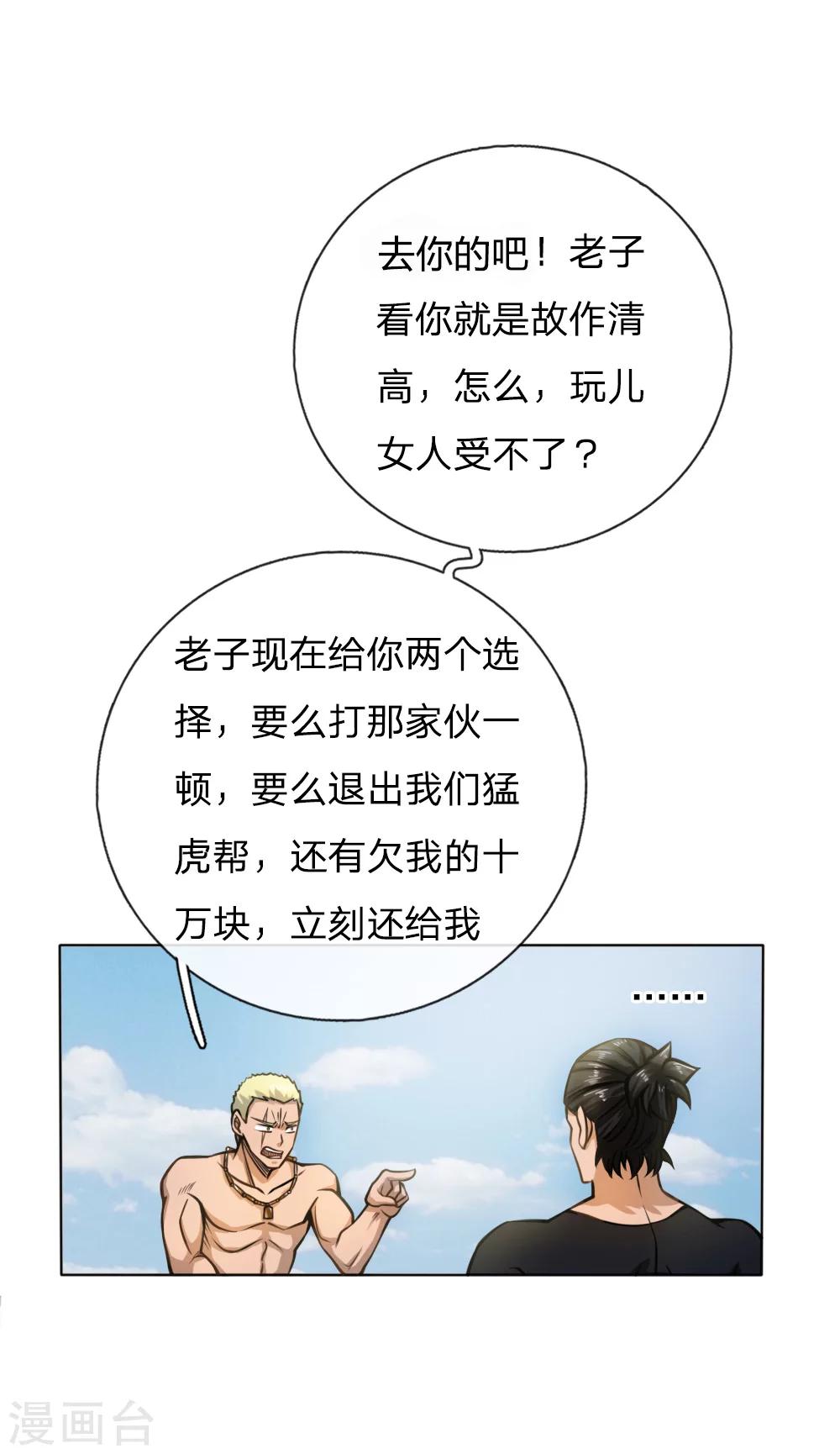 第48话2