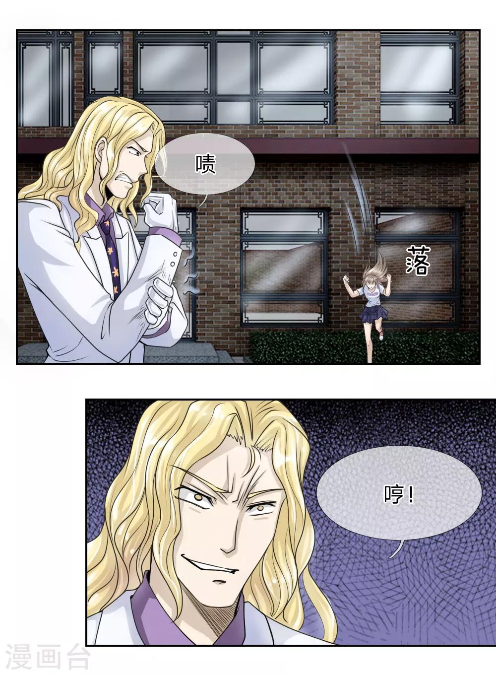第21话5