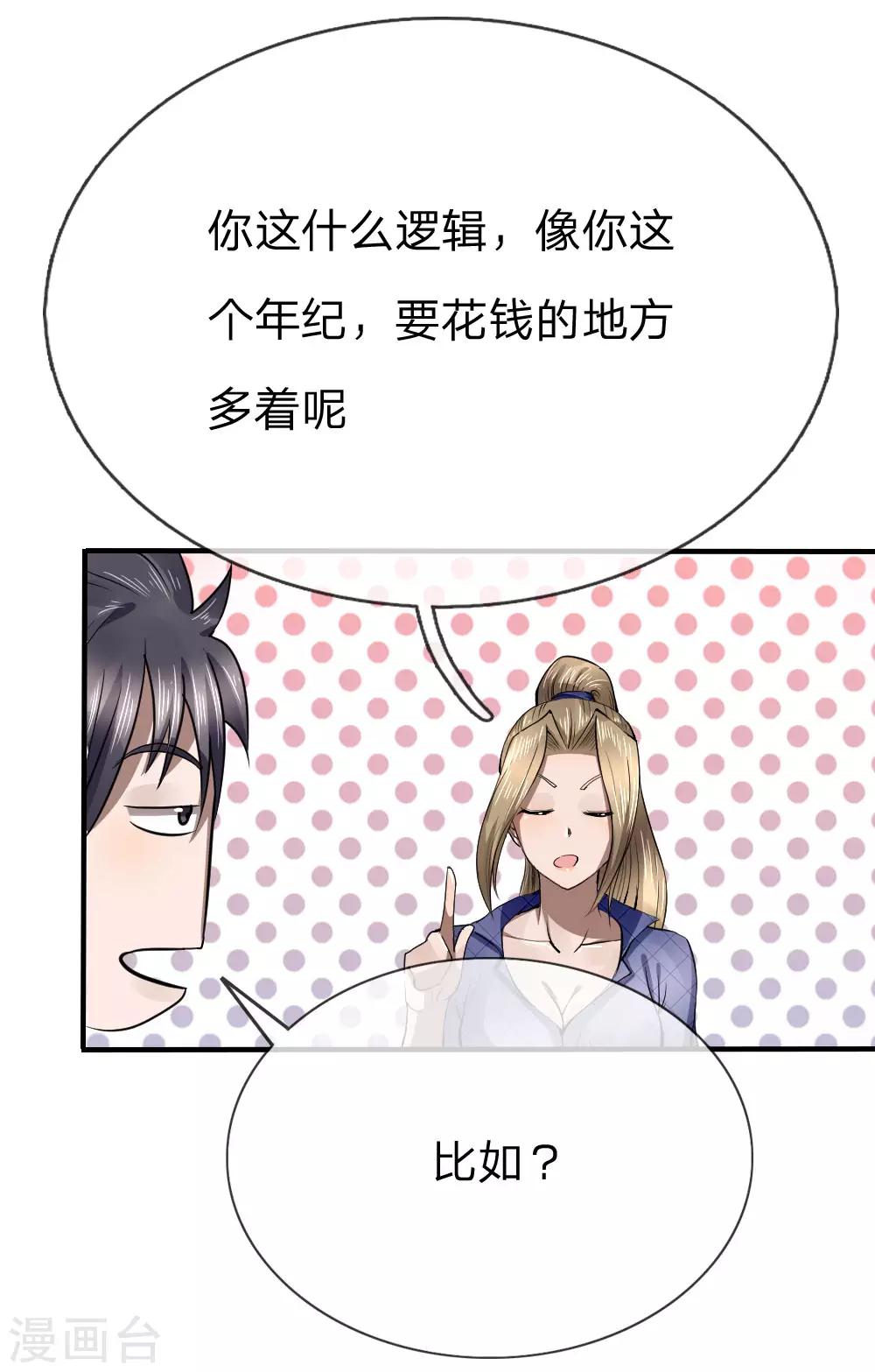 第83话1