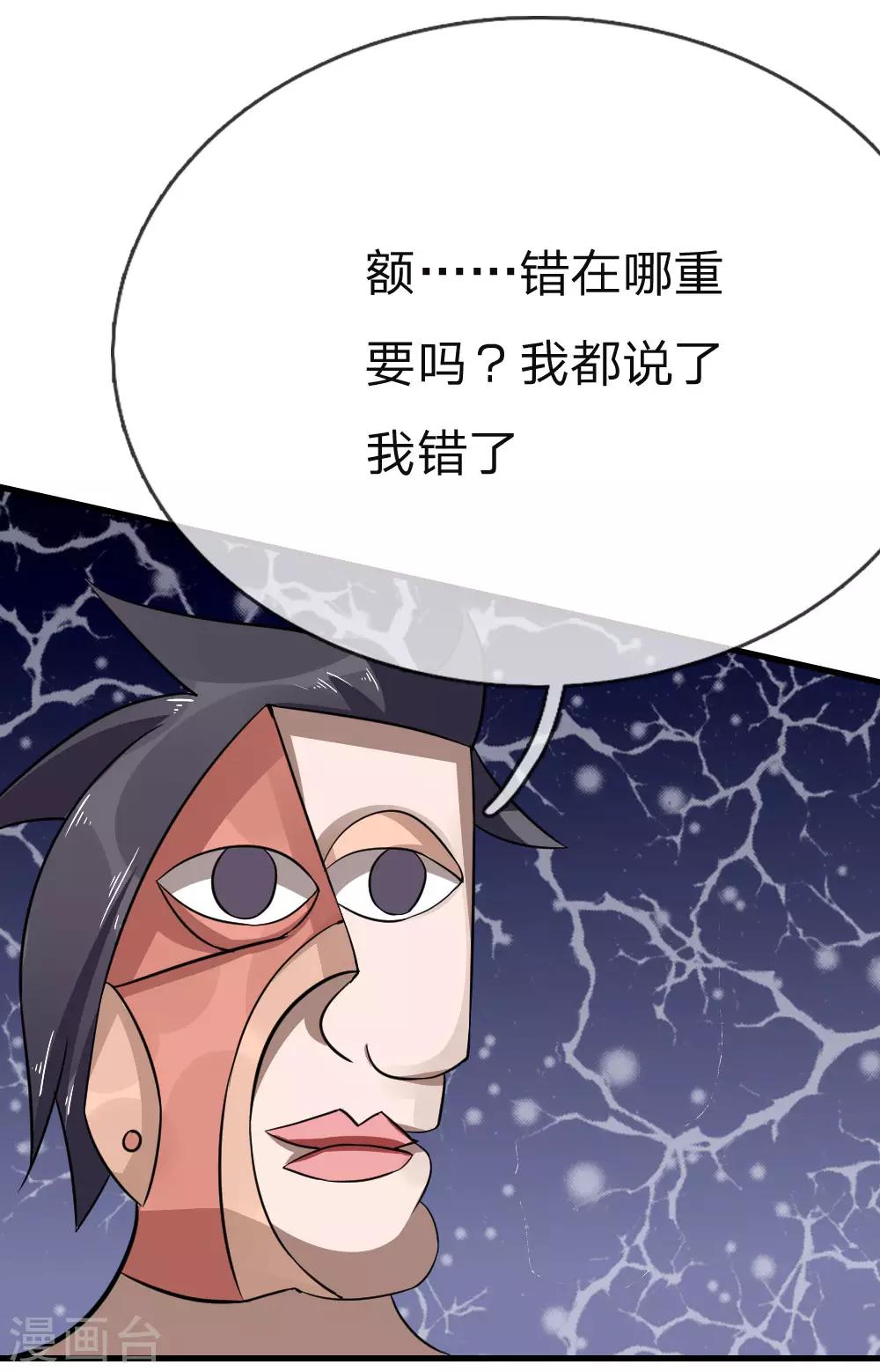 第91话13