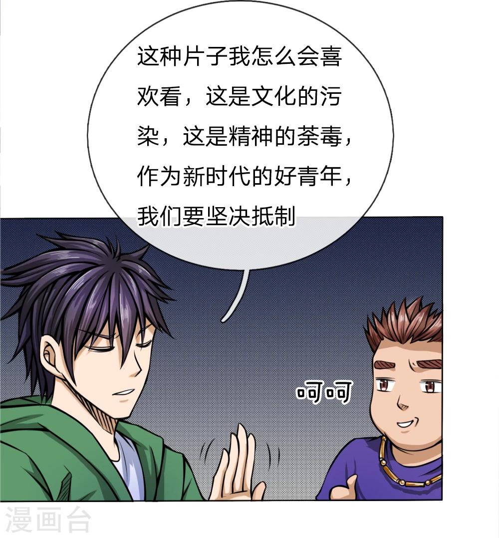第35话12