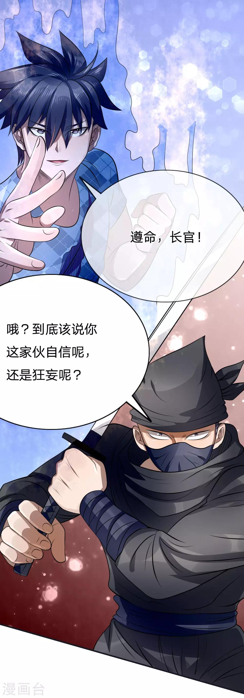 第96话5