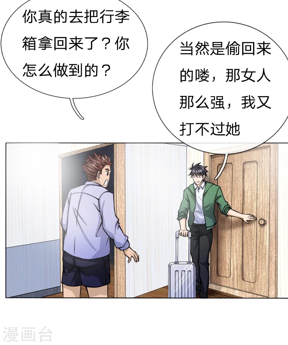 第34话9