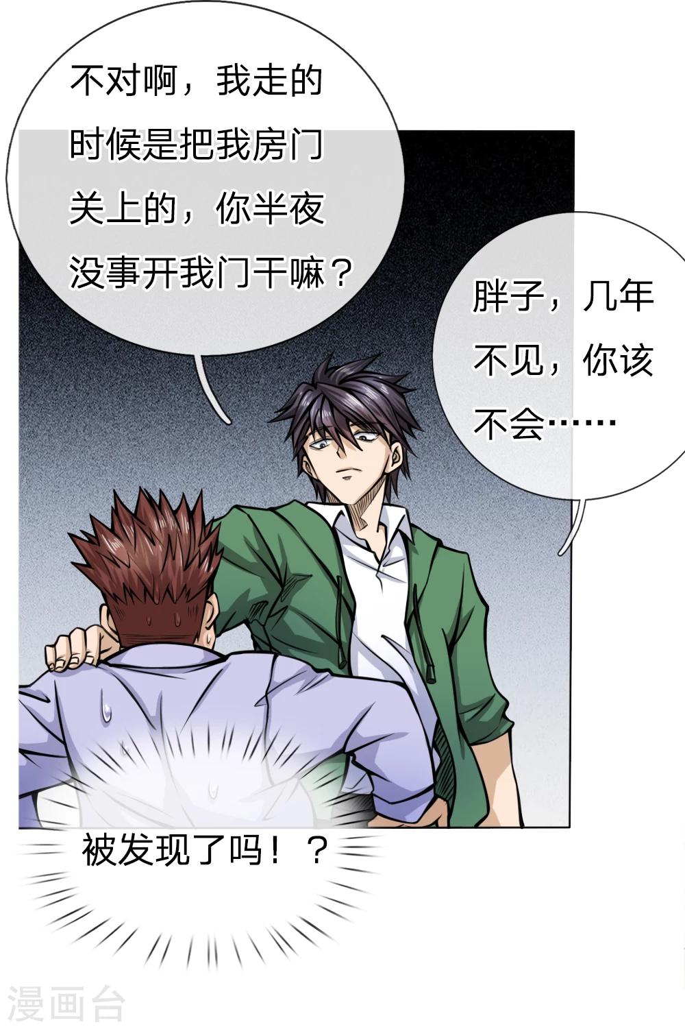第34话12