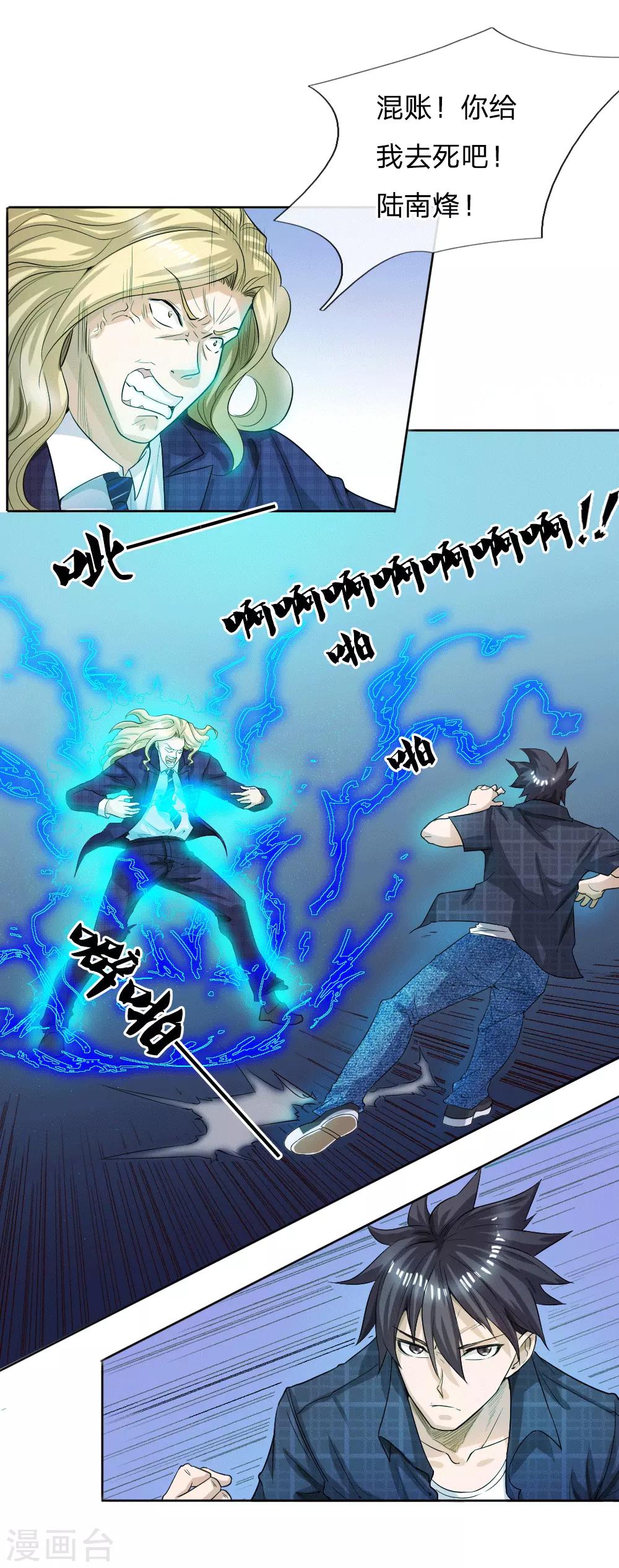第58话12