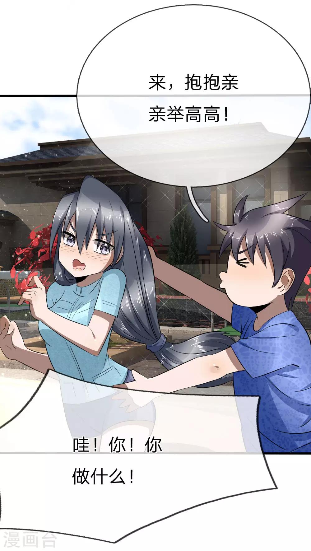 第91话4