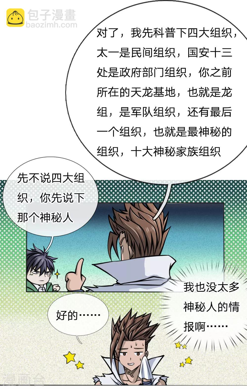第39话14