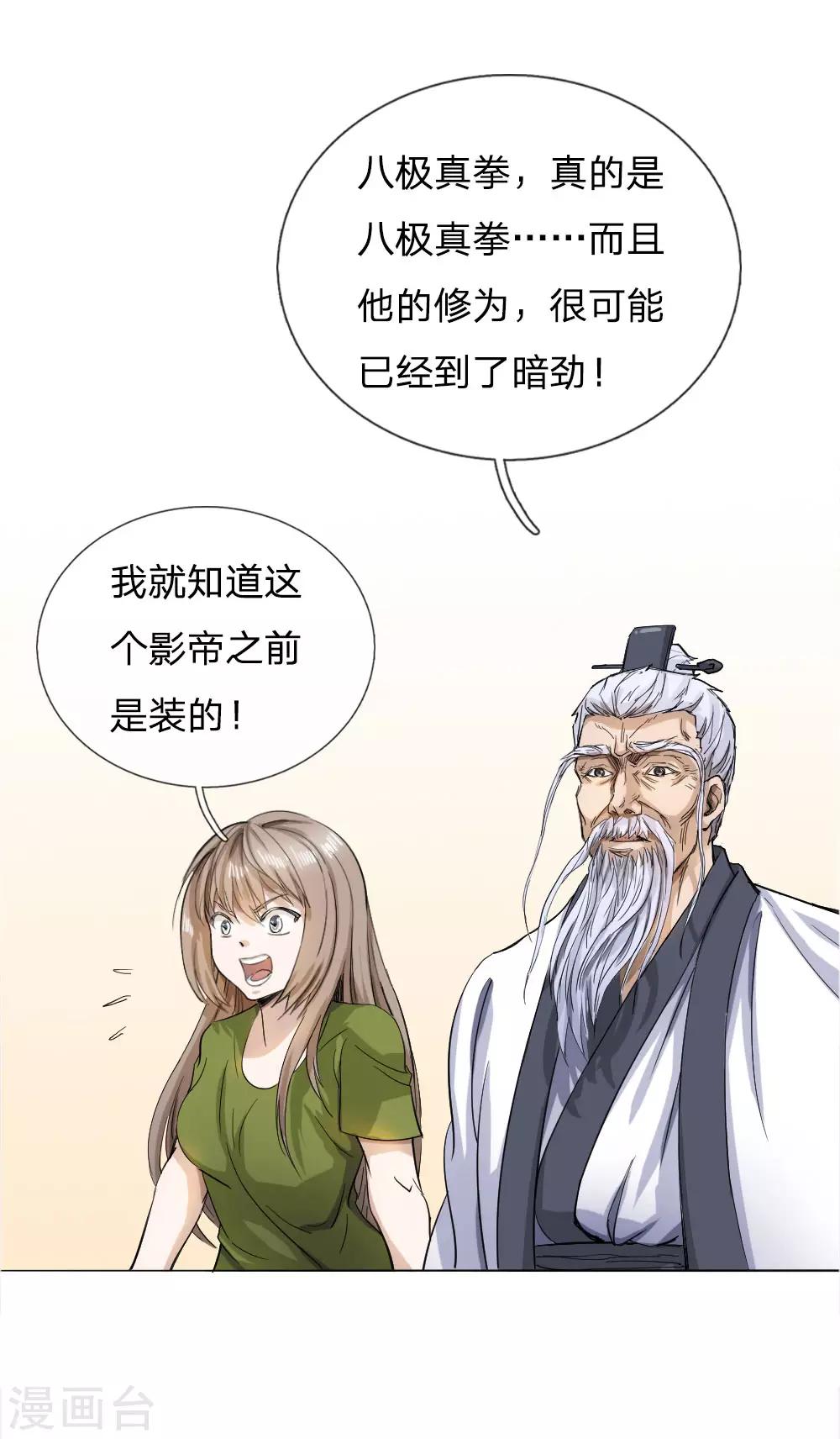 第59话3