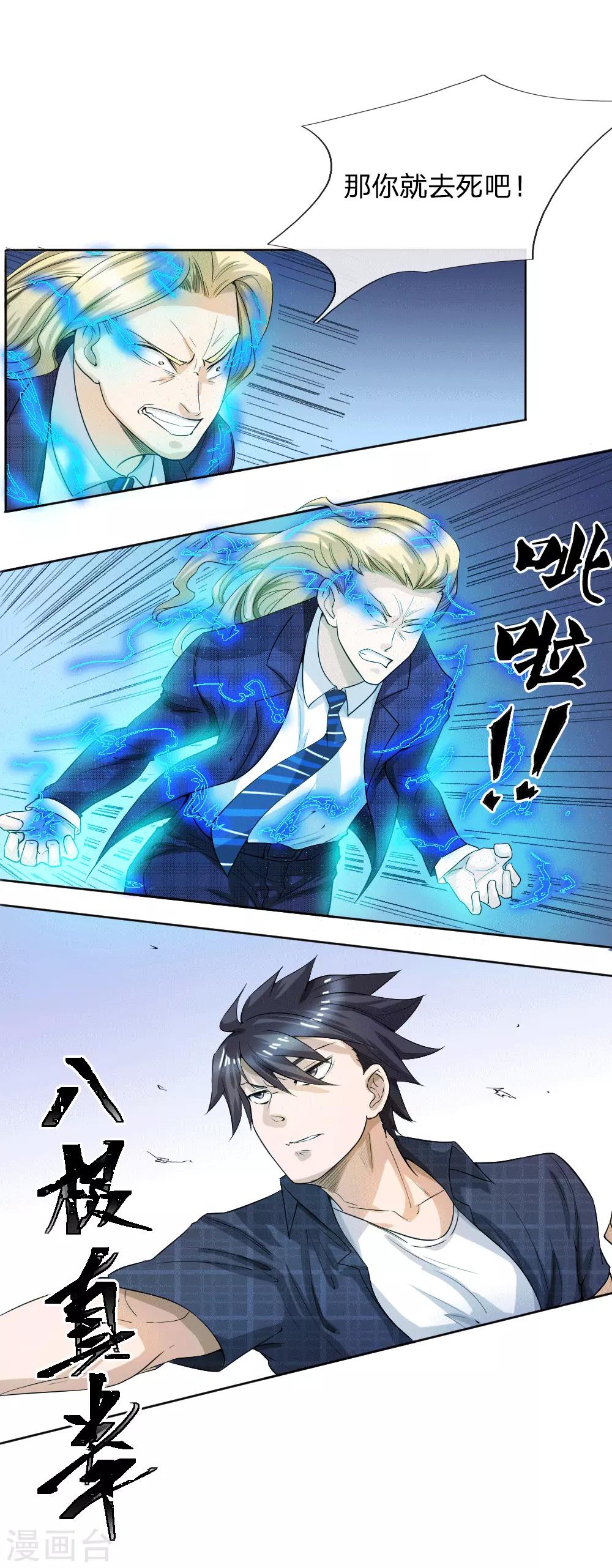 第58话22