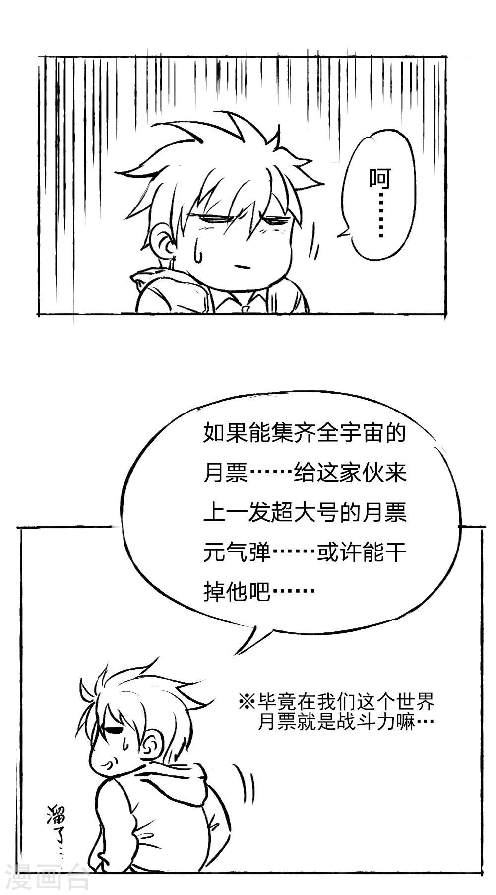 第26话23