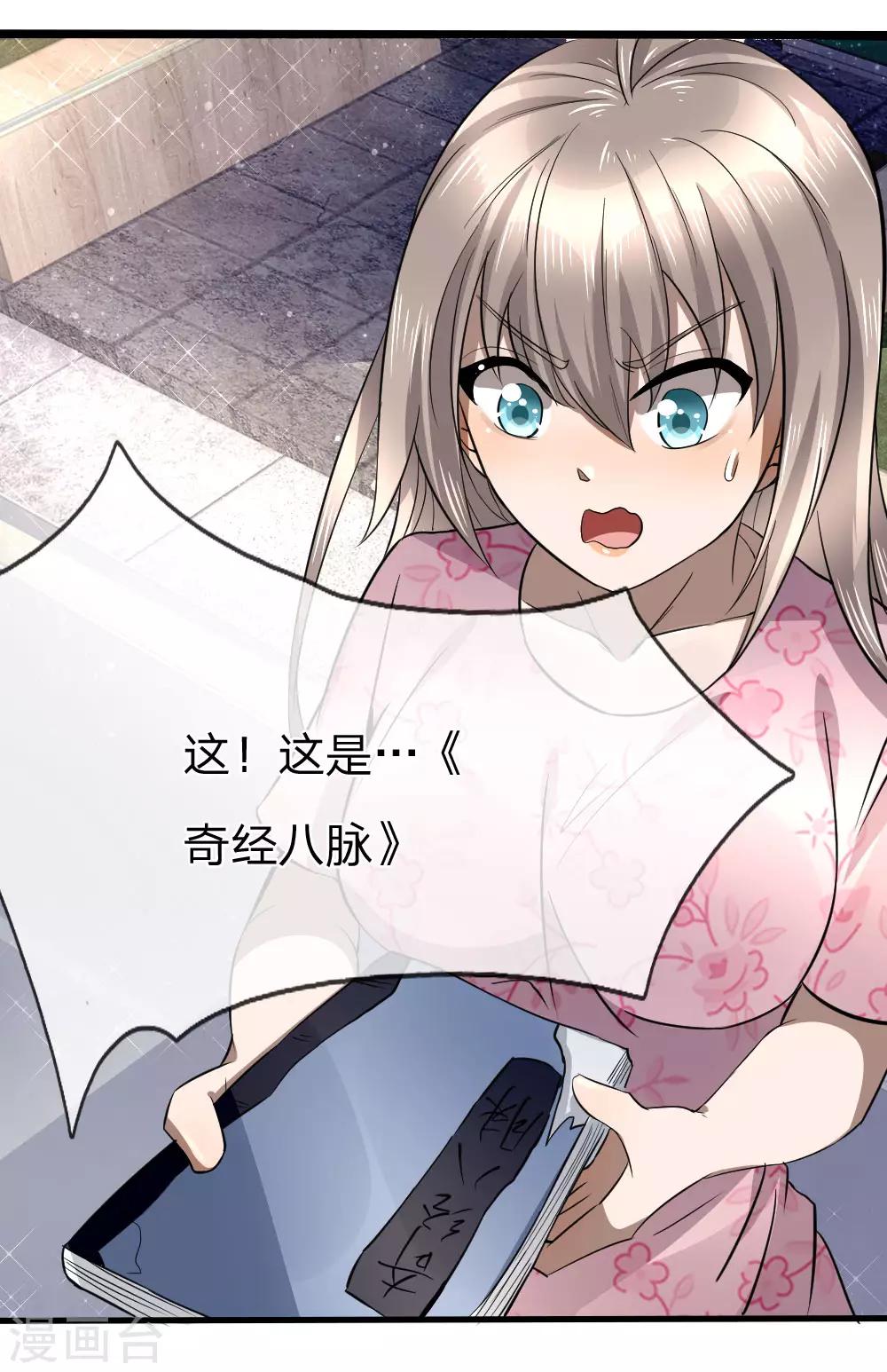 第89话10