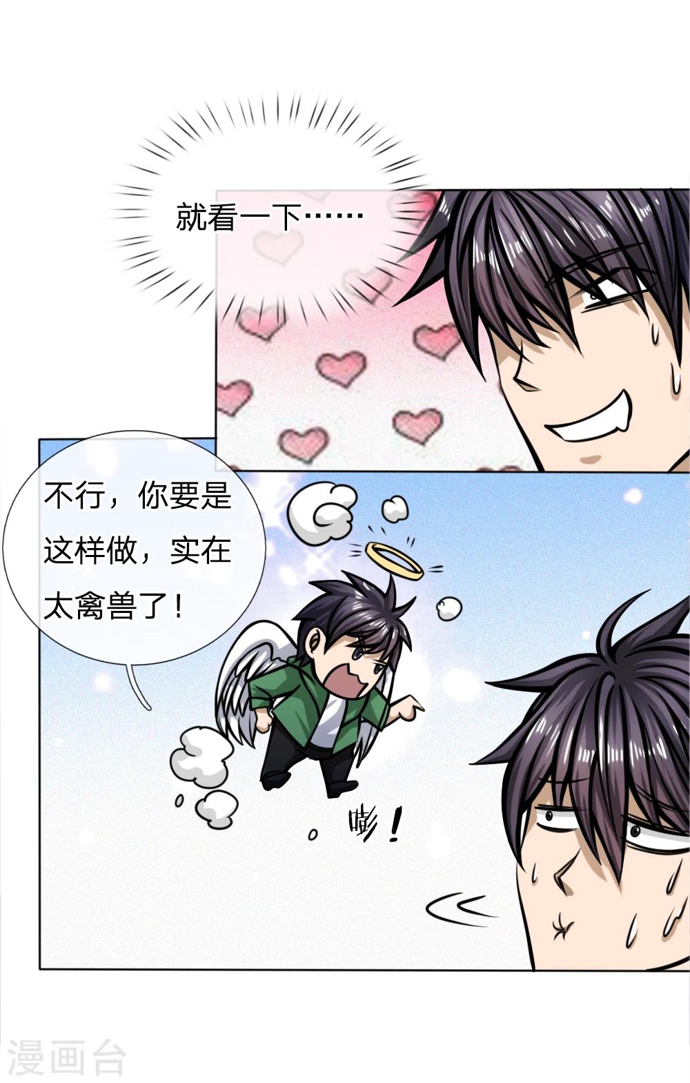 第42话17