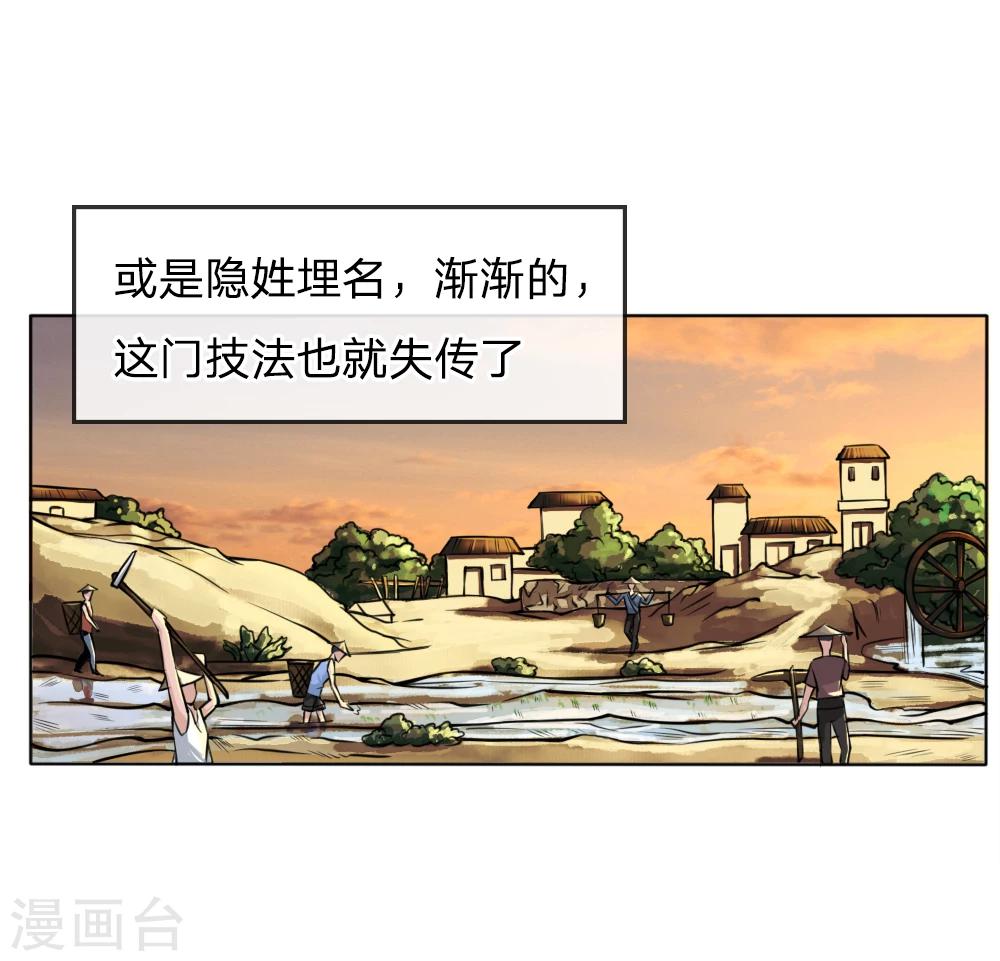 第26话8