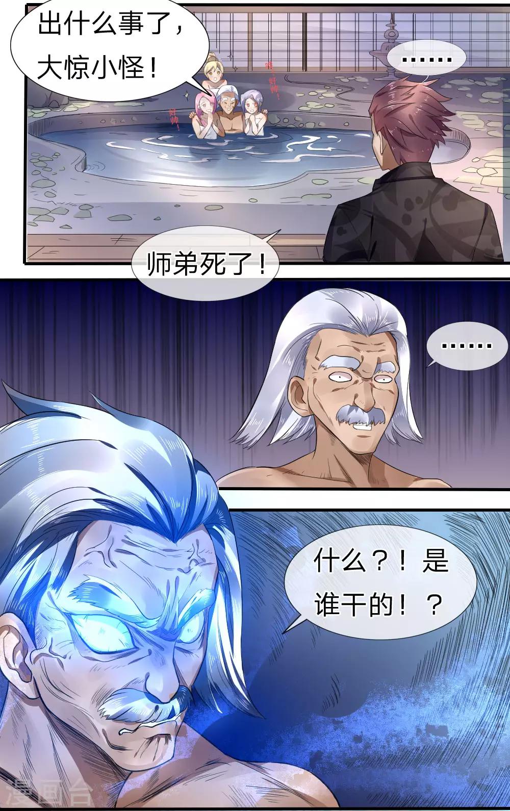 第66话14