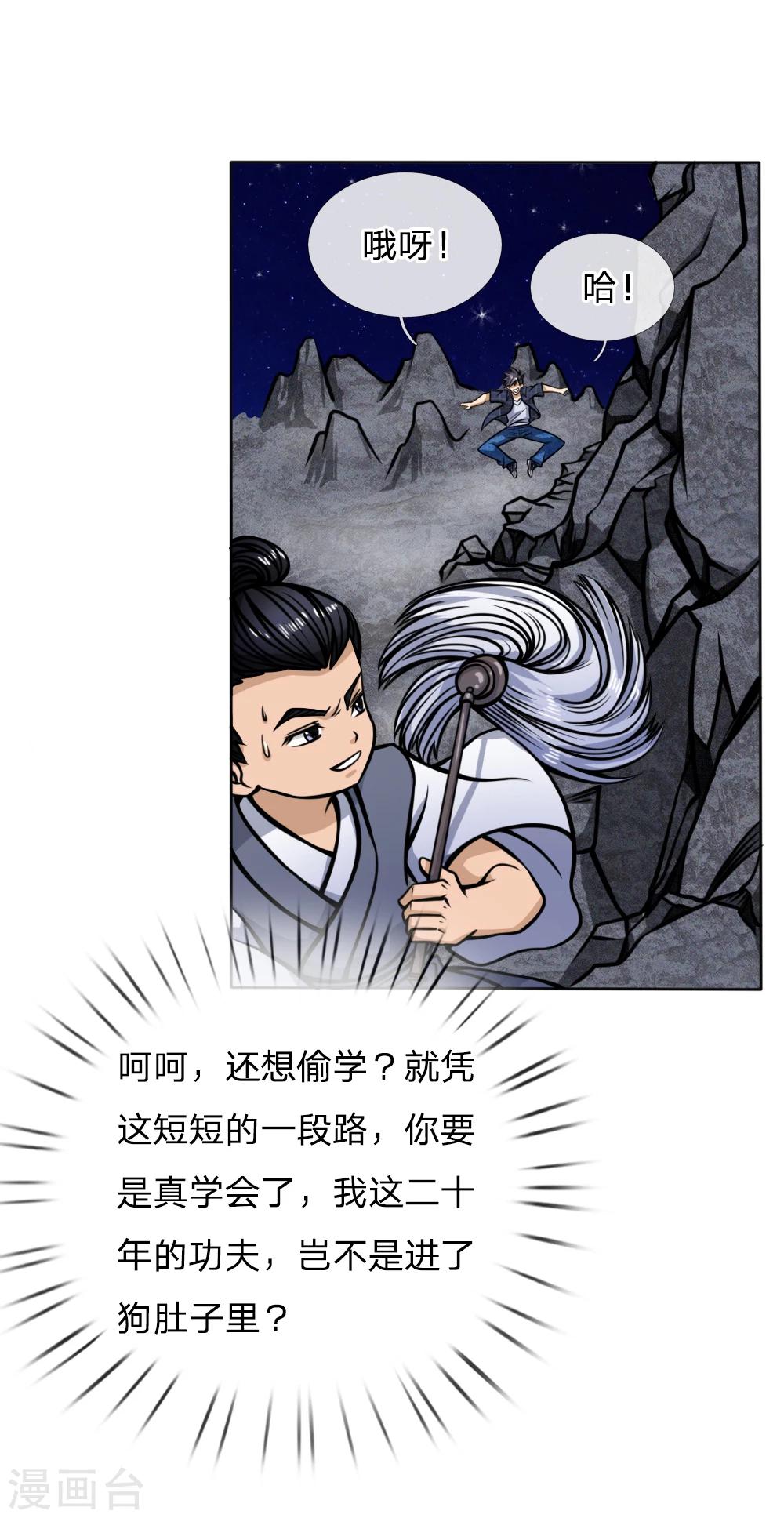第46话8
