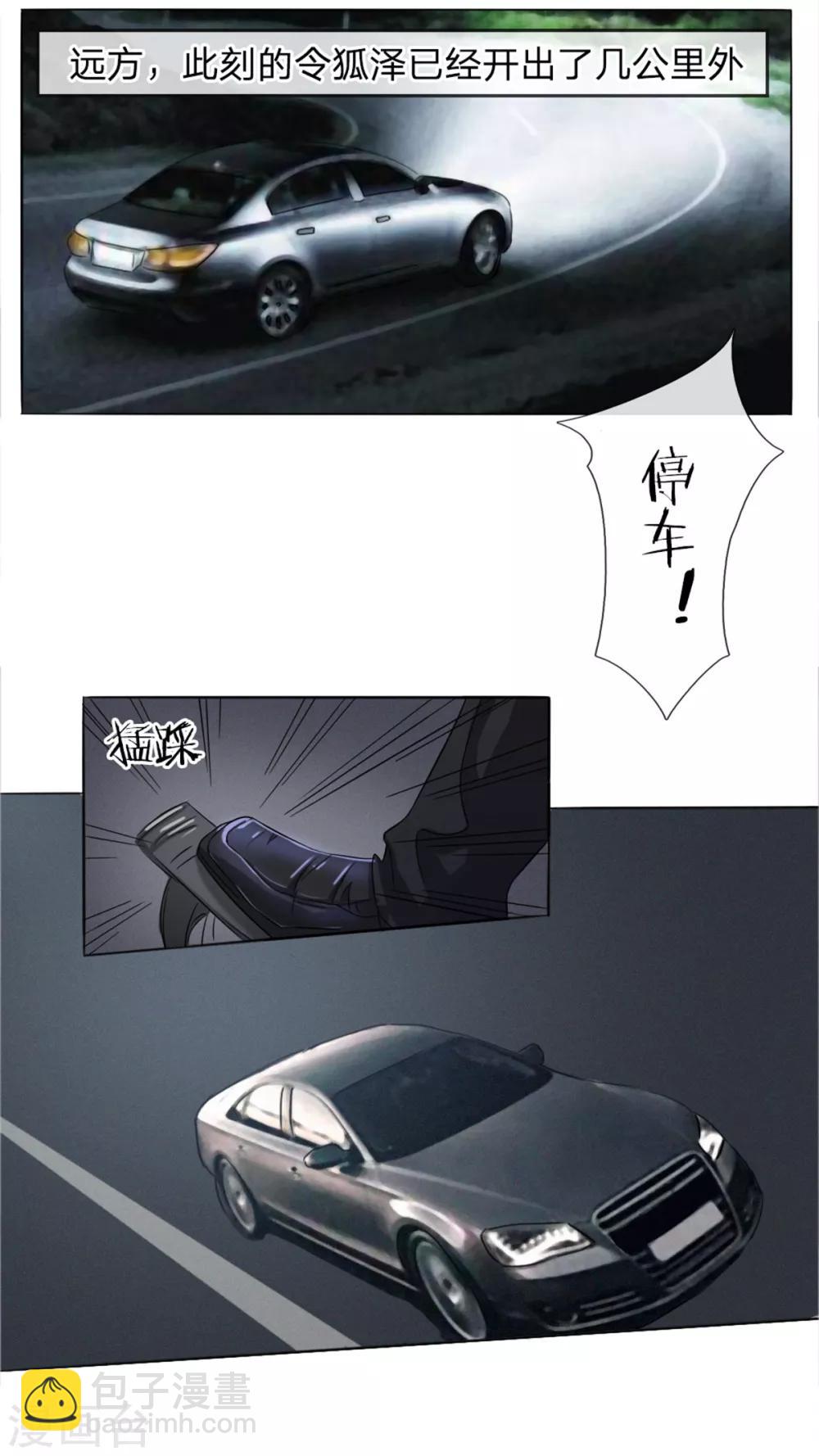 第33话6