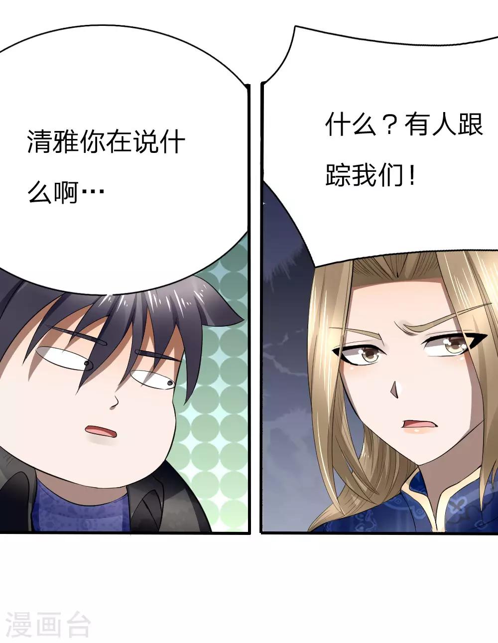 第86话14