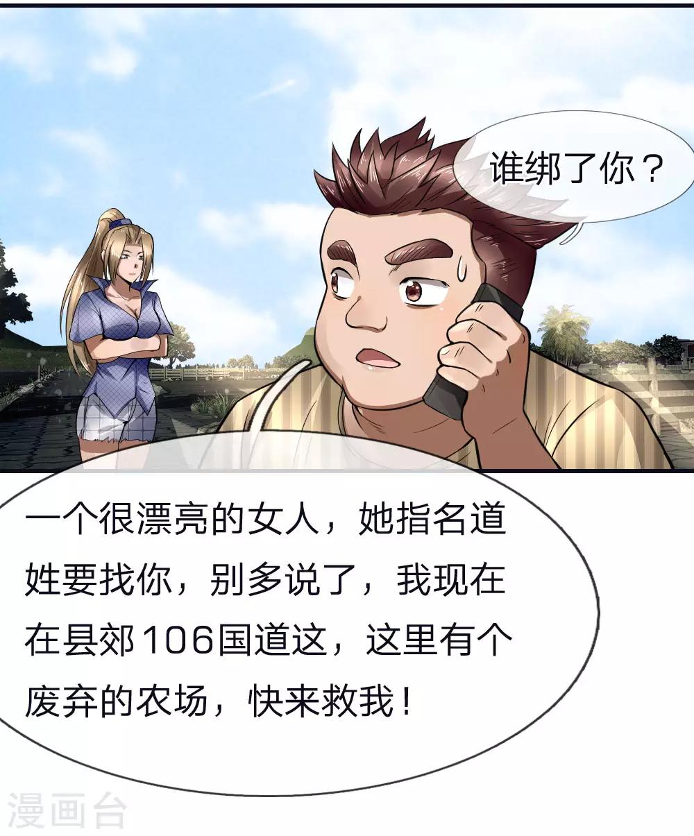 第77话10