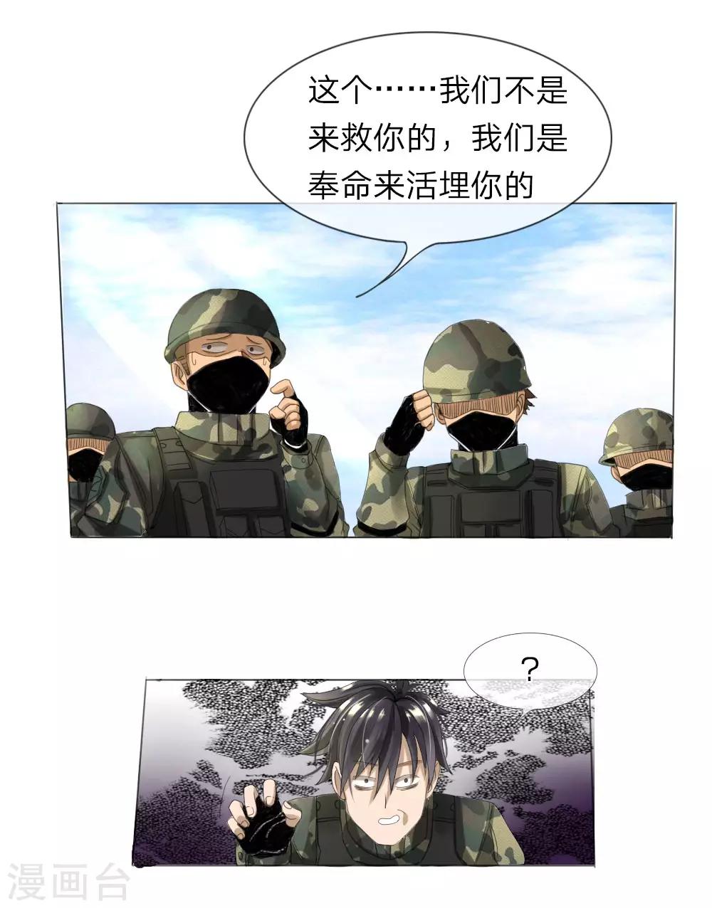 第5话3